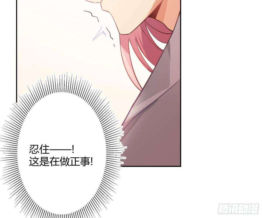 难以启齿的接触46话：被冲淡的痛