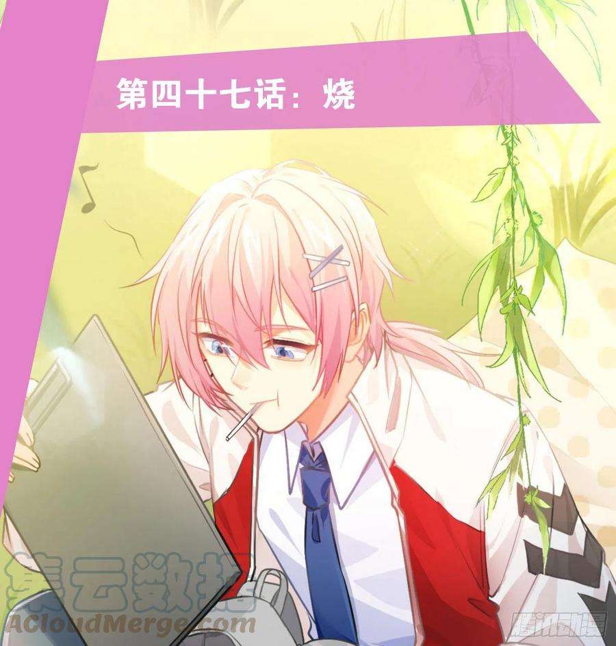 难以启齿的接触47话：烧