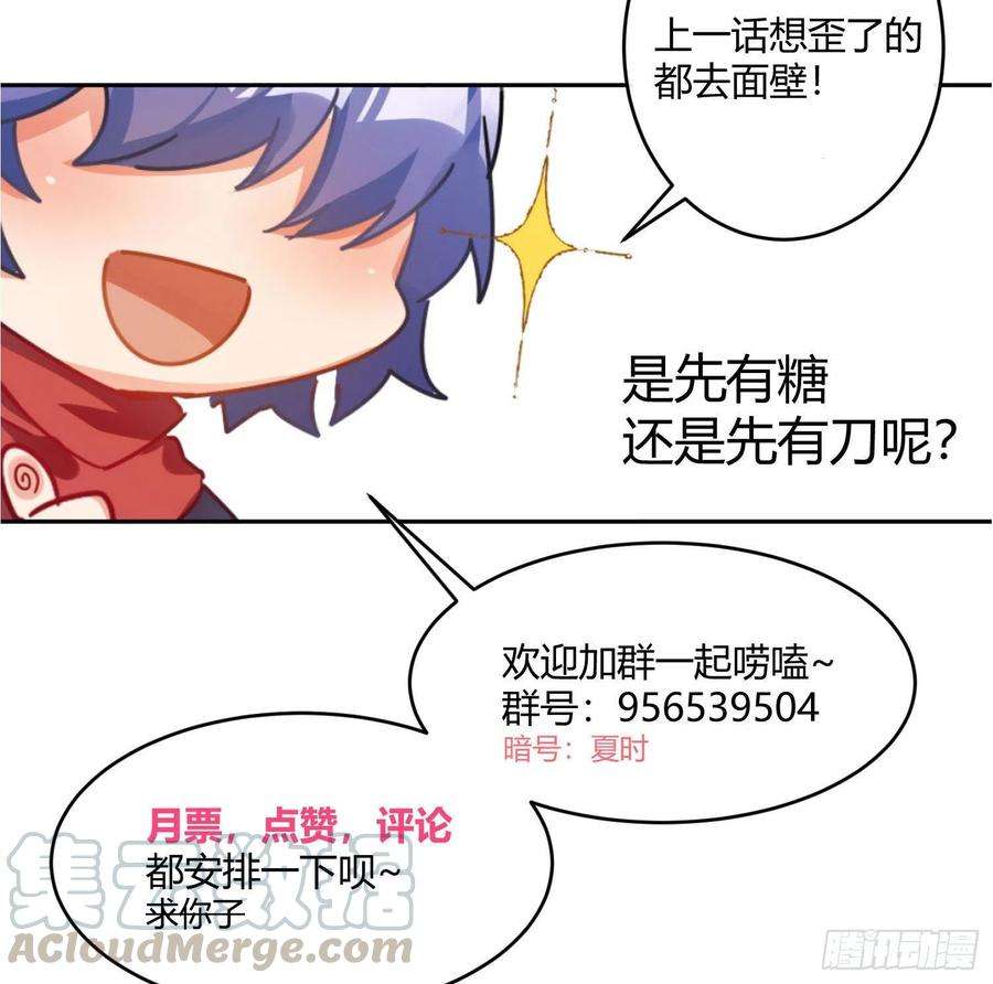 难以启齿的接触47话：烧