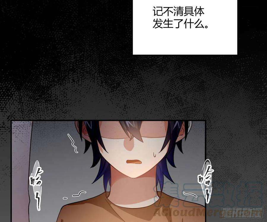 难以启齿的接触48话：记忆