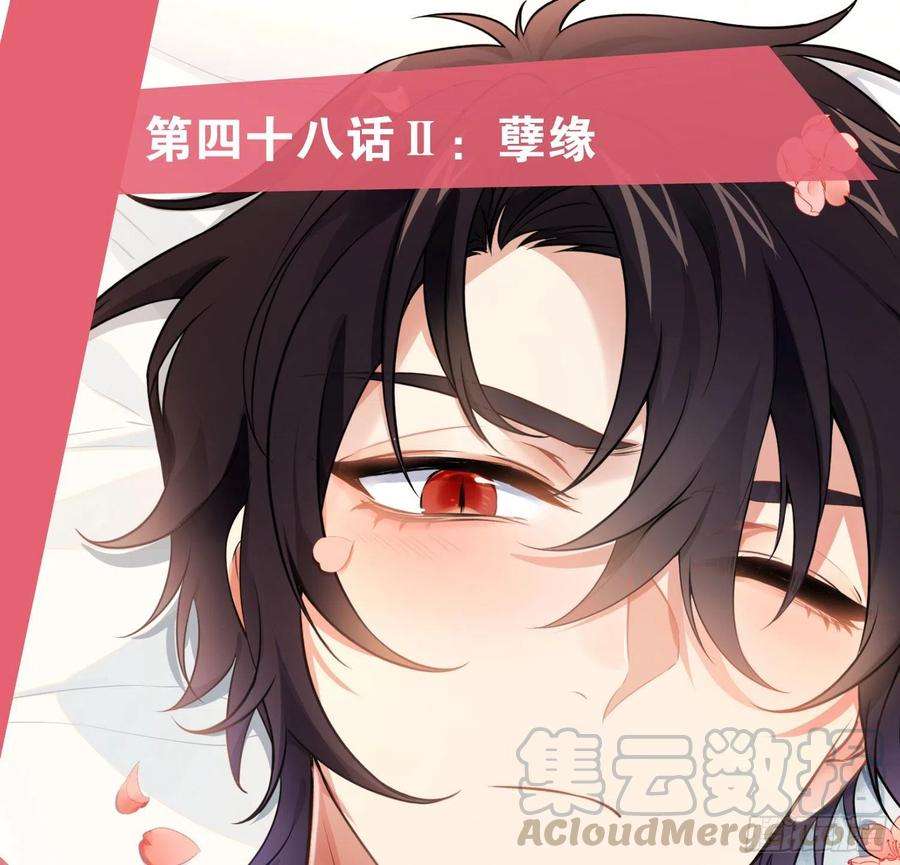 难以启齿的接触48话Ⅱ：孽缘