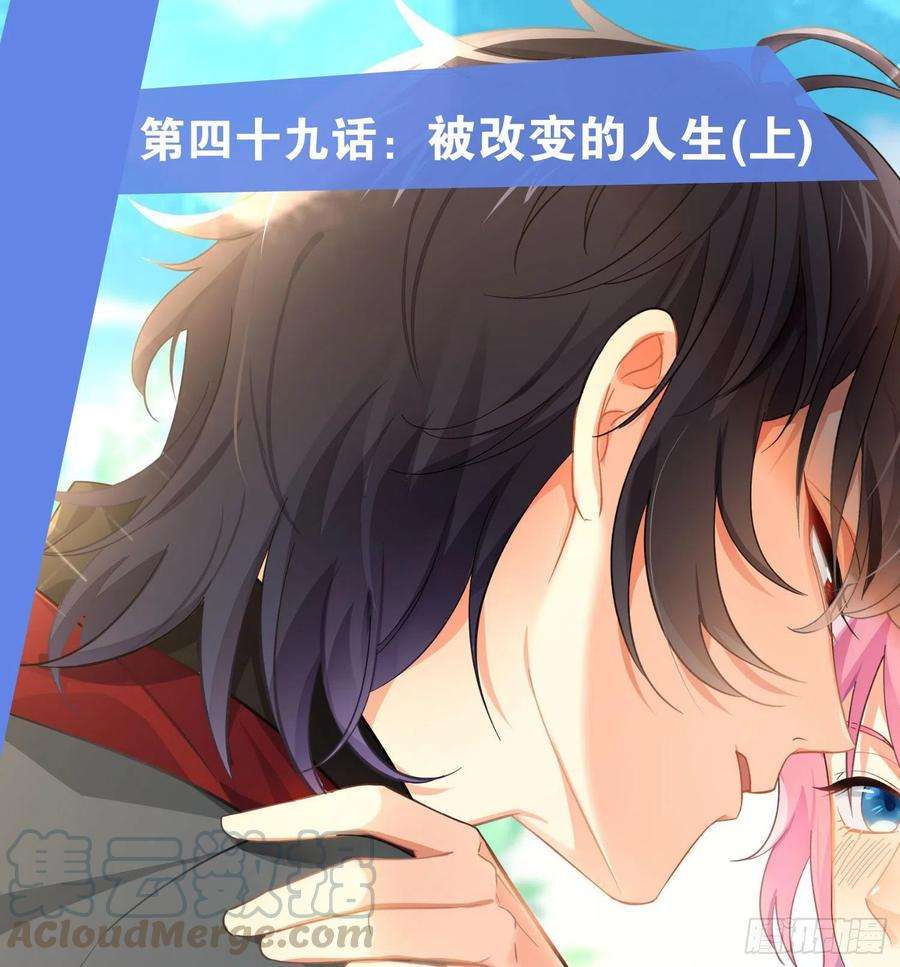 难以启齿的接触49话：被改变的人生（上）