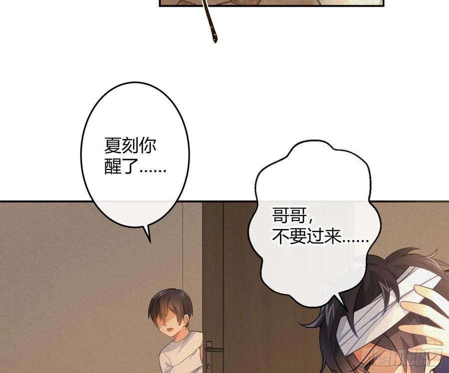 难以启齿的接触49话：被改变的人生（上）