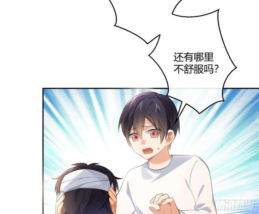 难以启齿的接触49话：被改变的人生（上）