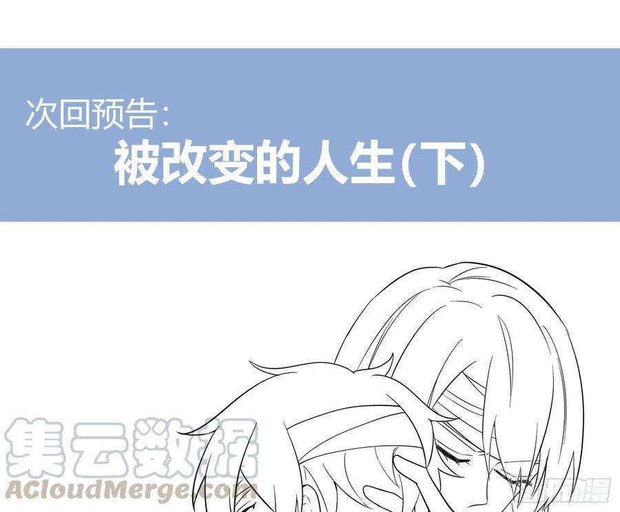 难以启齿的接触49话：被改变的人生（上）