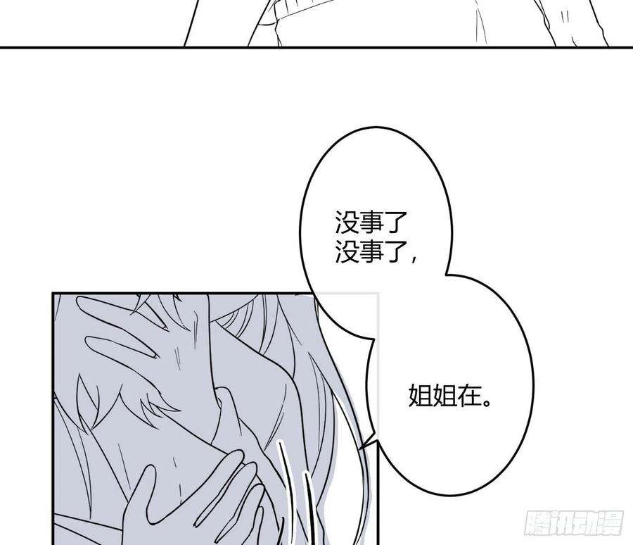 难以启齿的接触49话：被改变的人生（上）