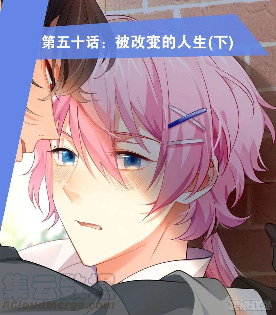 难以启齿的接触50话：被改变的人生（下）