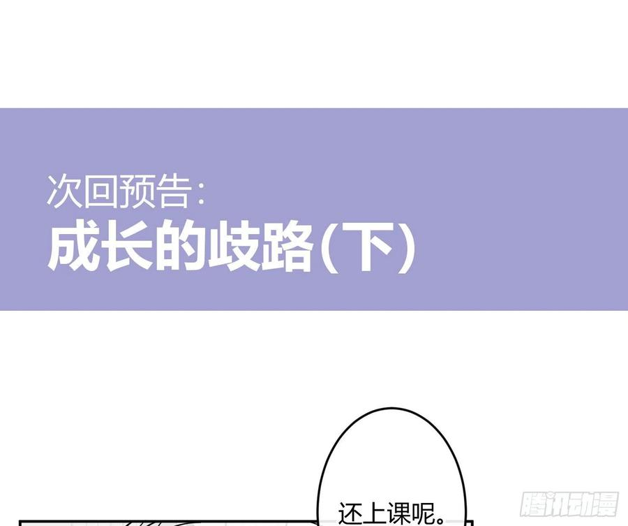 难以启齿的接触51话：成长的歧路（上）