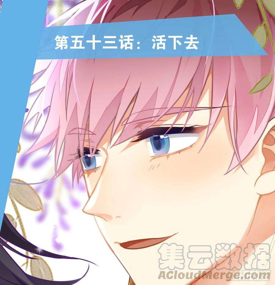 难以启齿的接触53话：活下去