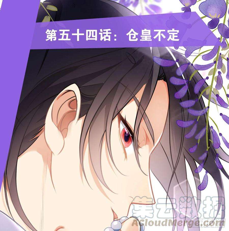 难以启齿的接触54话：仓皇不定