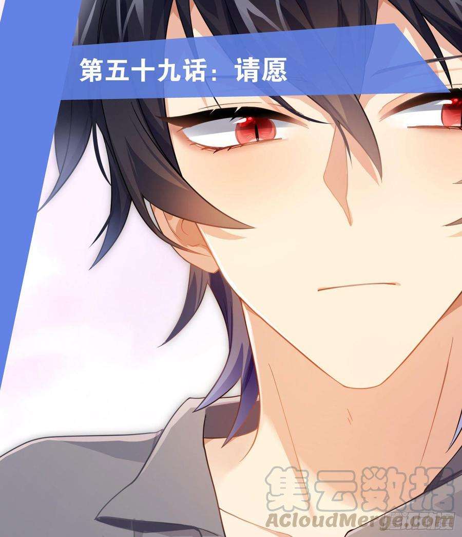 难以启齿的接触59话：请愿