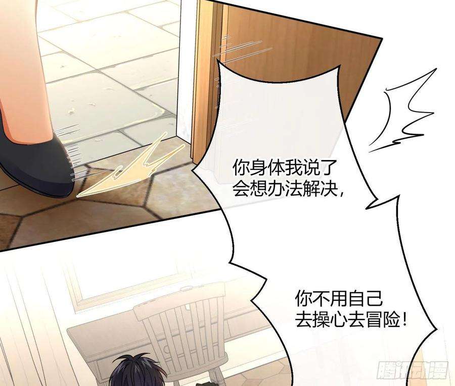 难以启齿的接触60话：决定