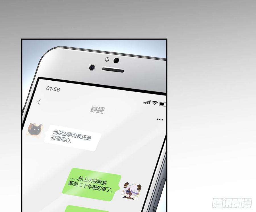 难以启齿的接触63话：夜的迷思