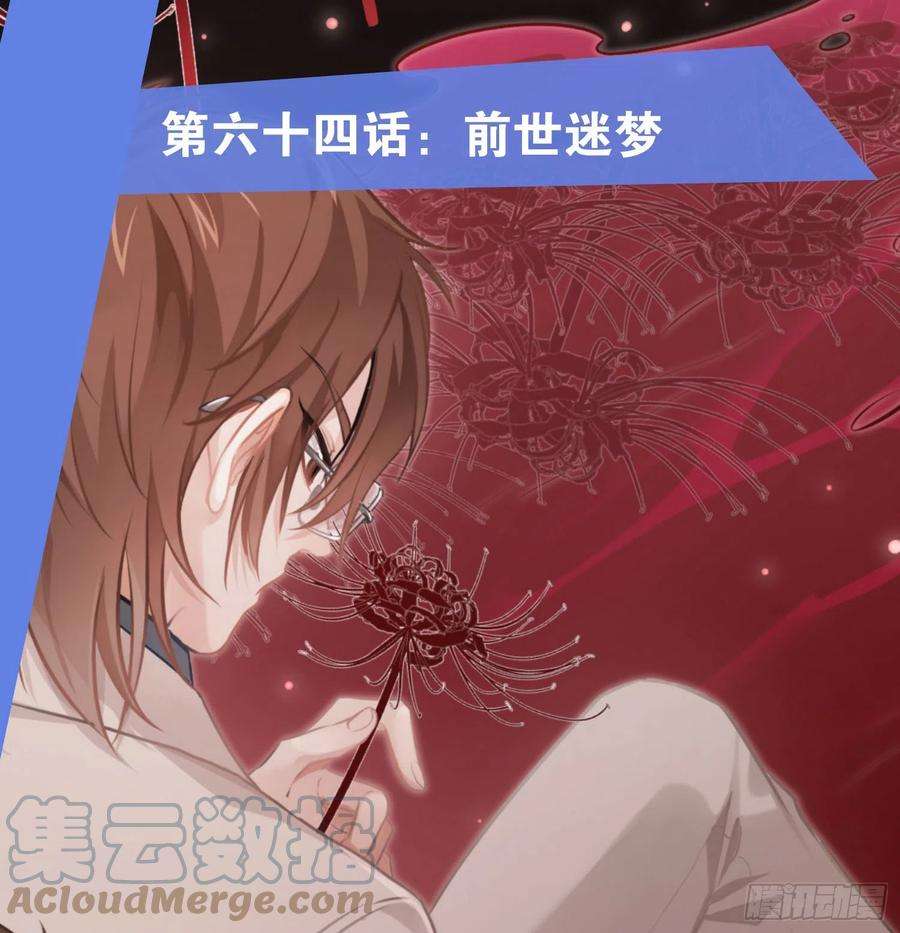 难以启齿的接触64话：前世迷梦