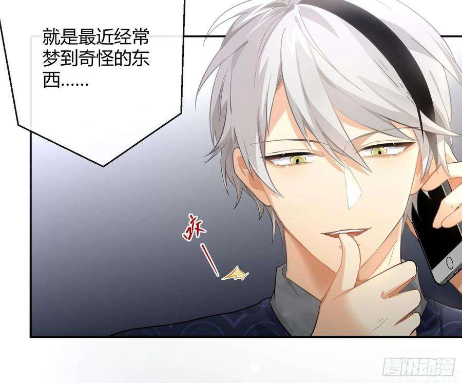 难以启齿的接触64话：前世迷梦