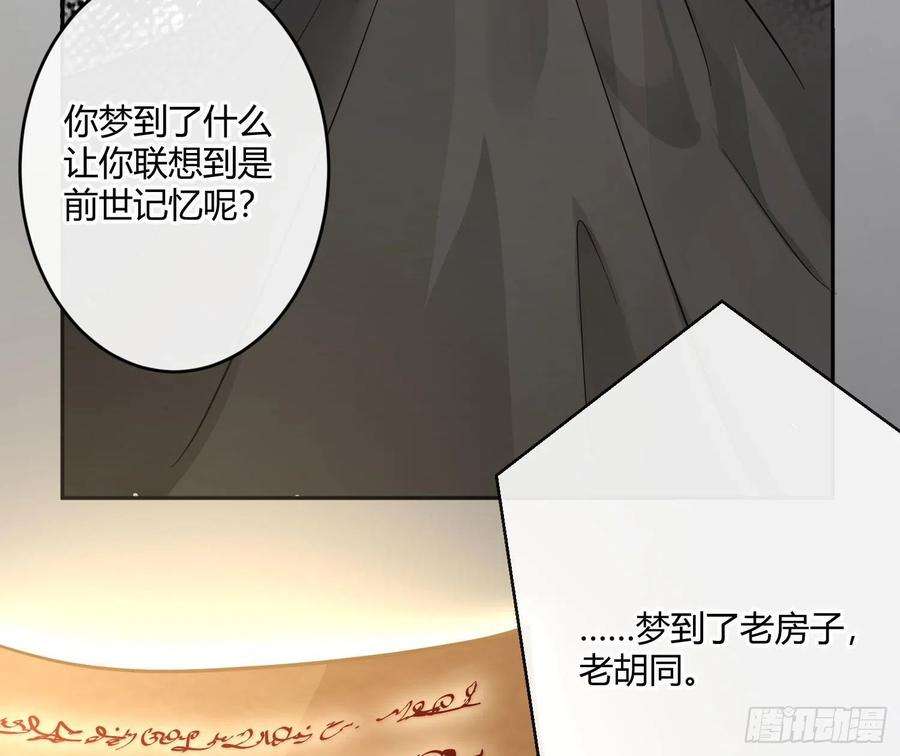 难以启齿的接触64话：前世迷梦