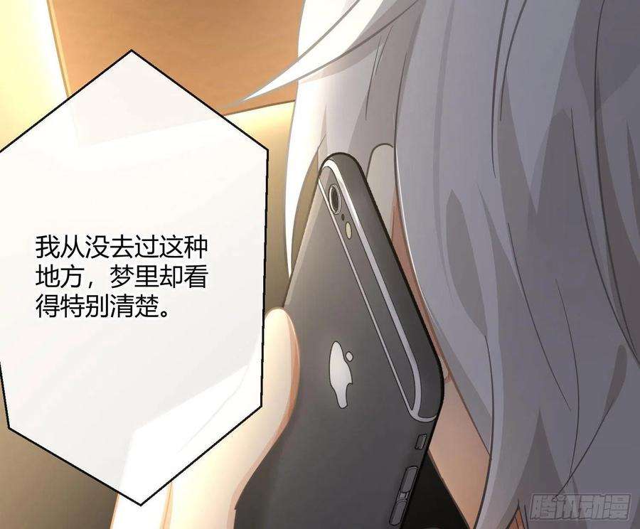 难以启齿的接触64话：前世迷梦
