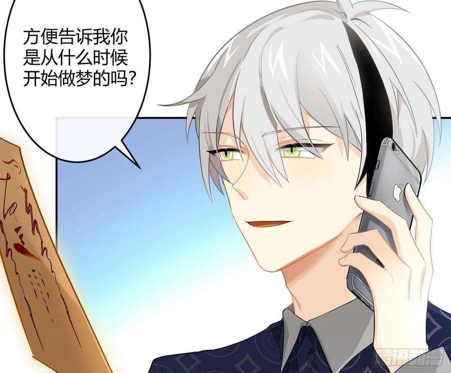 难以启齿的接触64话：前世迷梦