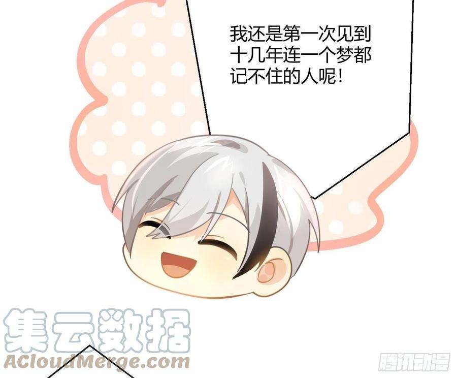 难以启齿的接触64话：前世迷梦