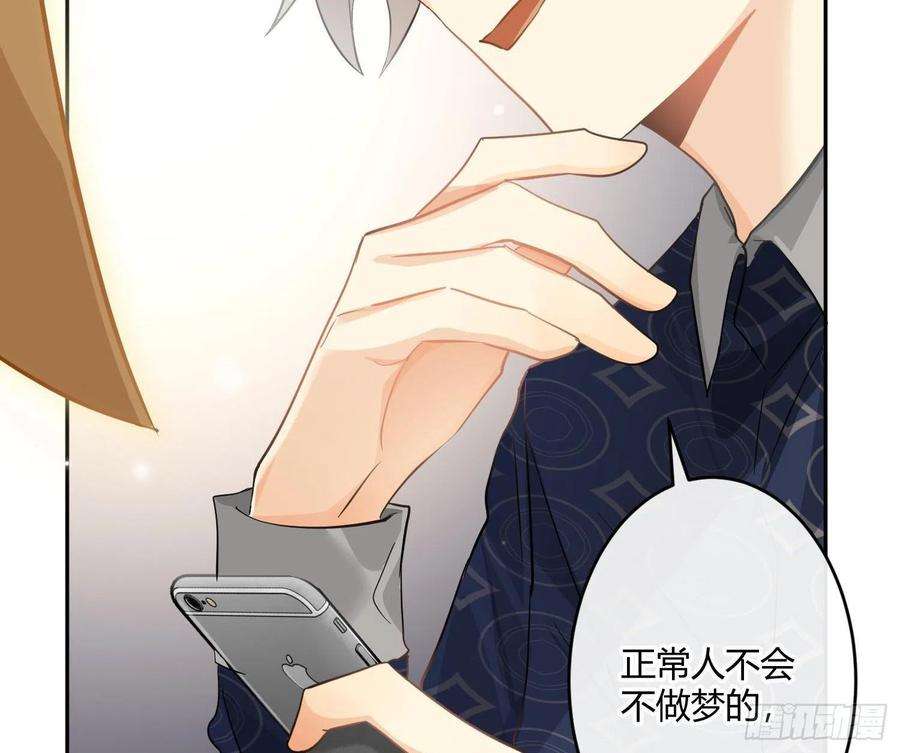 难以启齿的接触64话：前世迷梦