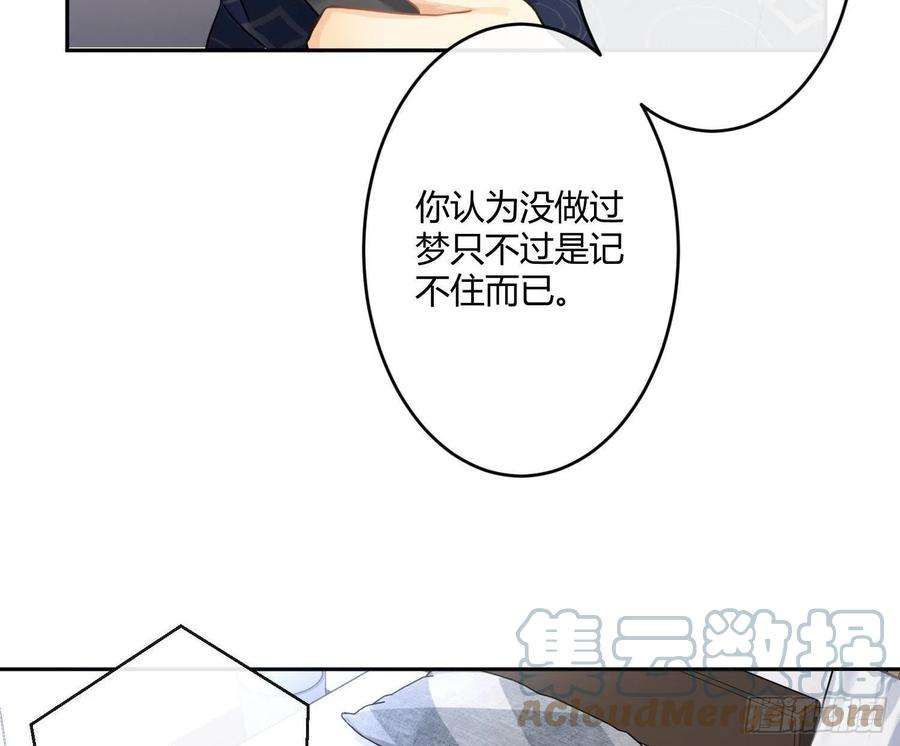 难以启齿的接触64话：前世迷梦