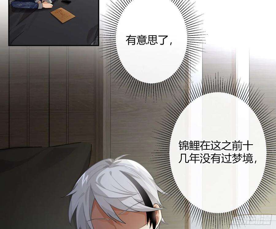 难以启齿的接触64话：前世迷梦