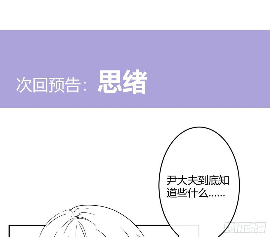 难以启齿的接触64话：前世迷梦