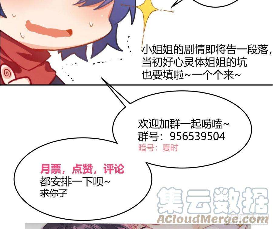 难以启齿的接触67话：苏醒