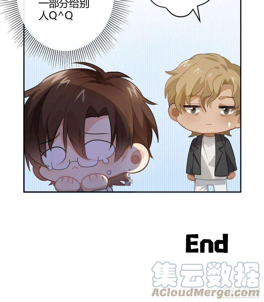 难以启齿的接触Q版番外：一根足矣