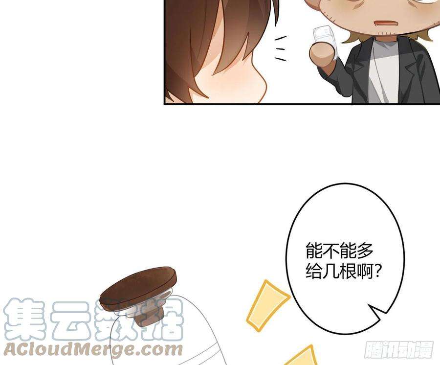 难以启齿的接触Q版番外：一根足矣