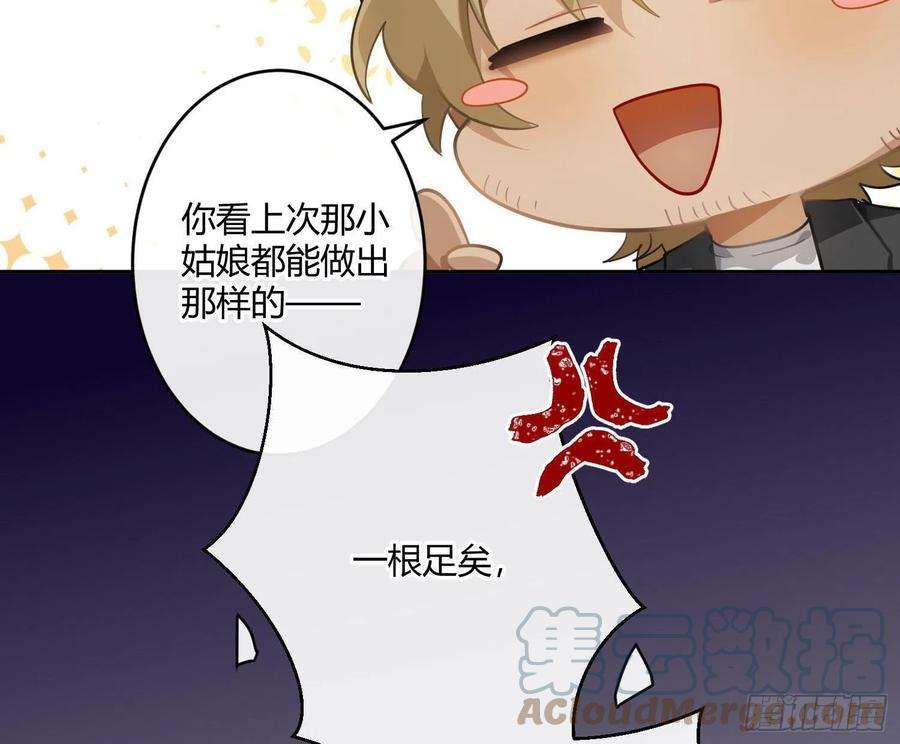 难以启齿的接触Q版番外：一根足矣