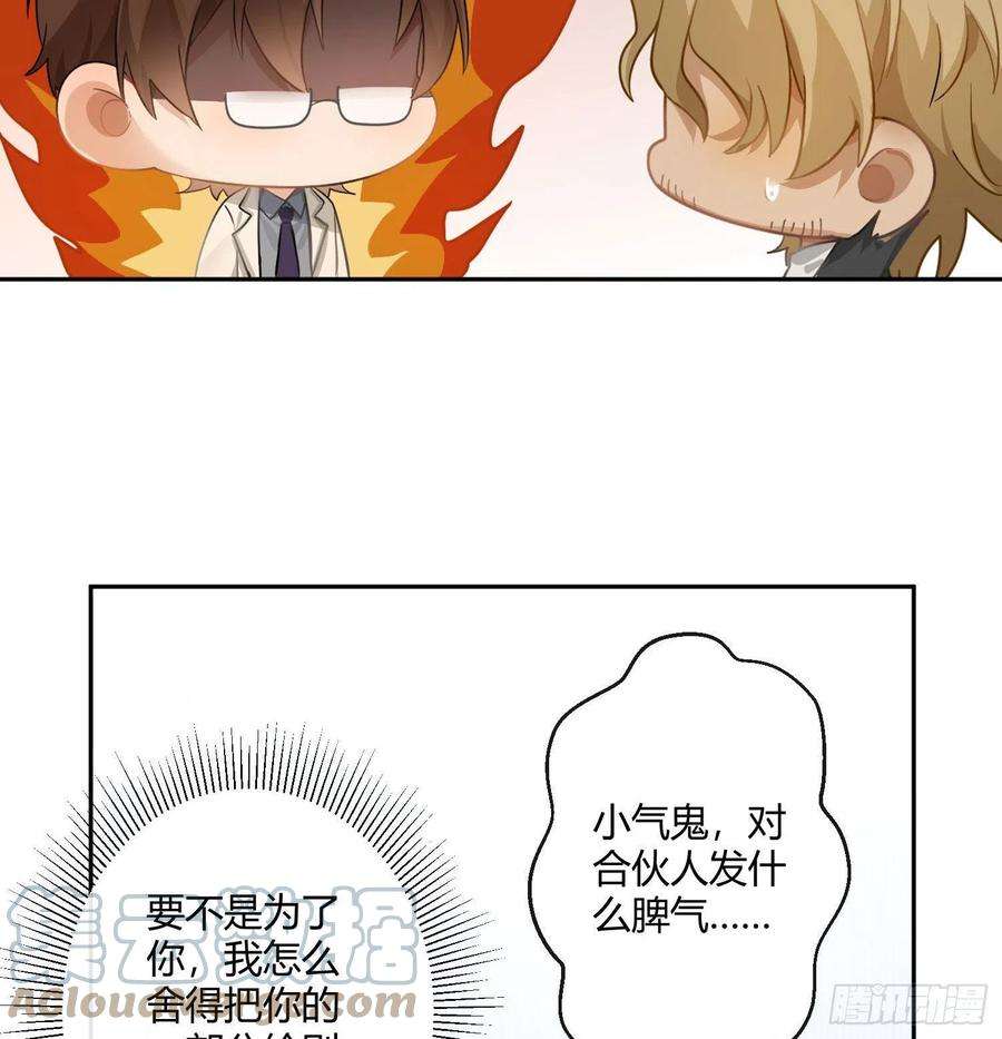 难以启齿的接触Q版番外：一根足矣