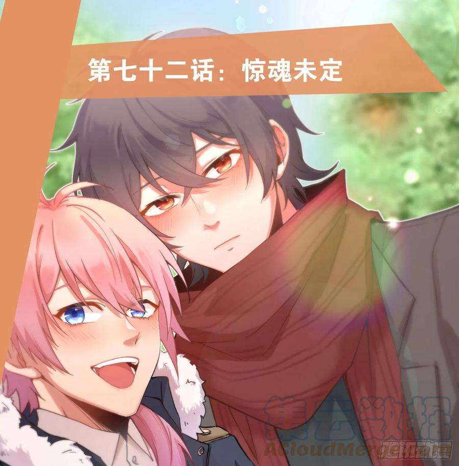 难以启齿的接触72话：惊魂未定