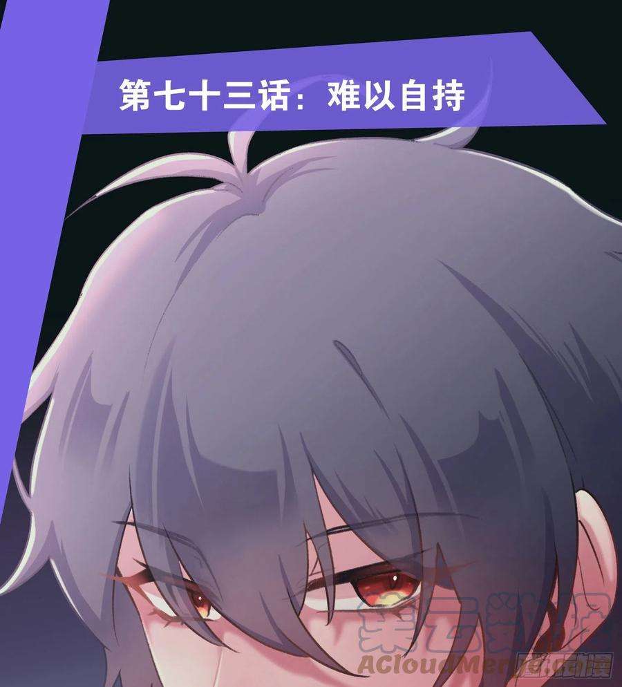 难以启齿的接触73话：难以自持