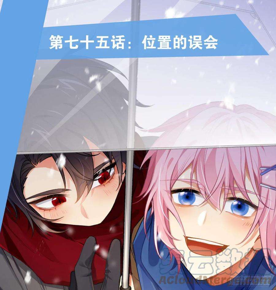 难以启齿的接触75话：位置的误会
