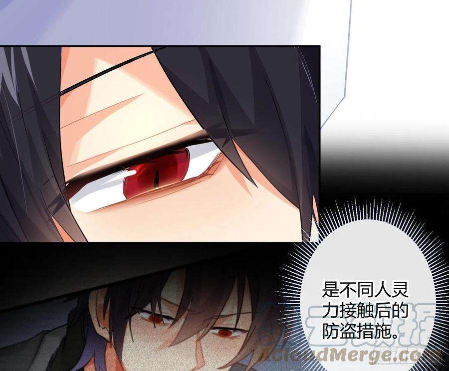 难以启齿的接触77话：记号