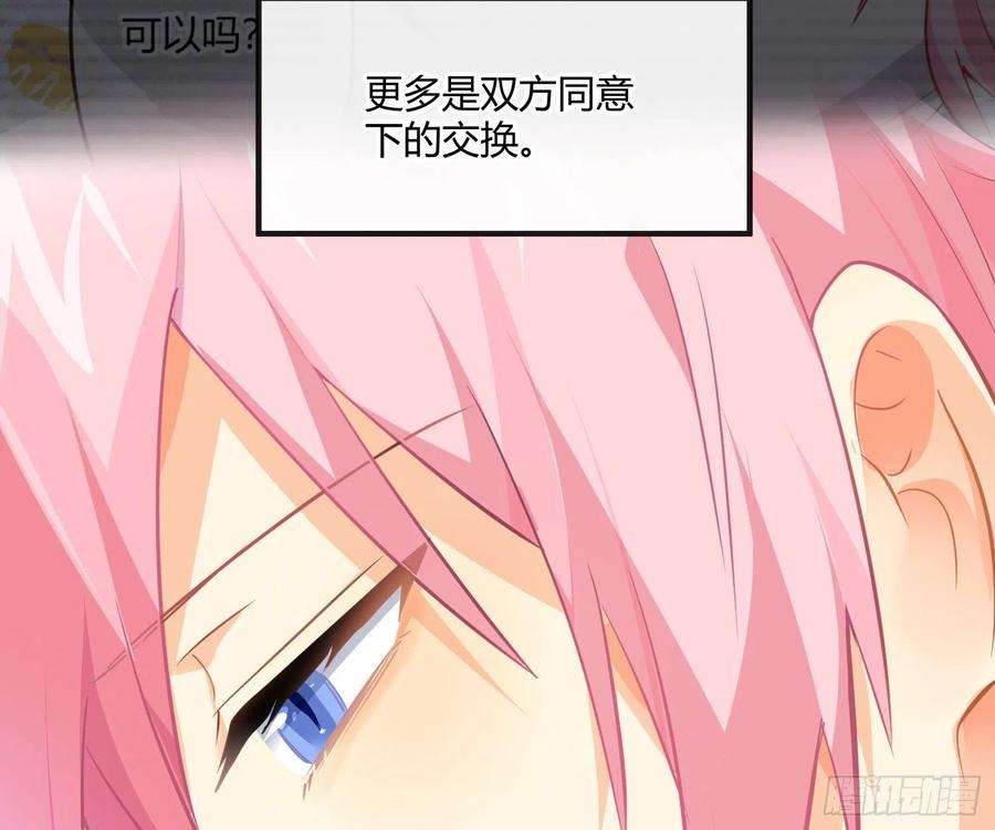 难以启齿的接触80话：警铃大作