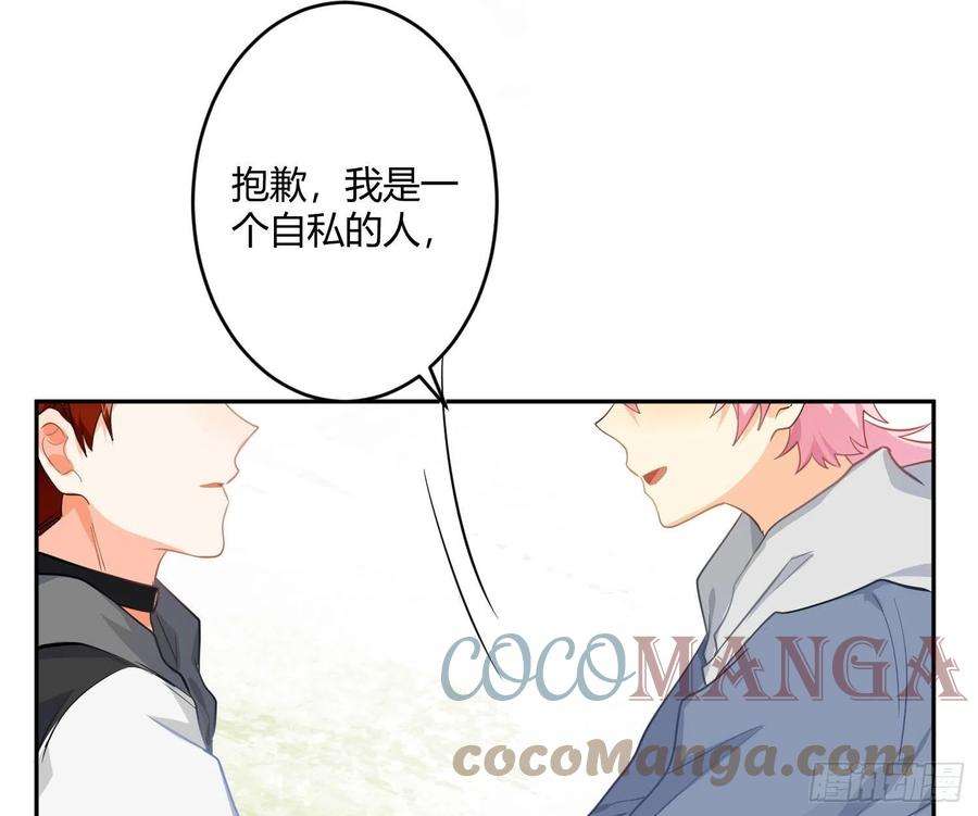 难以启齿的接触80话：警铃大作