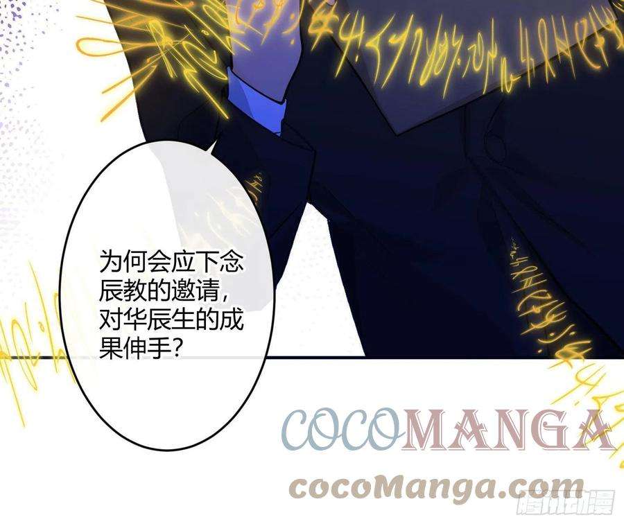 难以启齿的接触80话：警铃大作