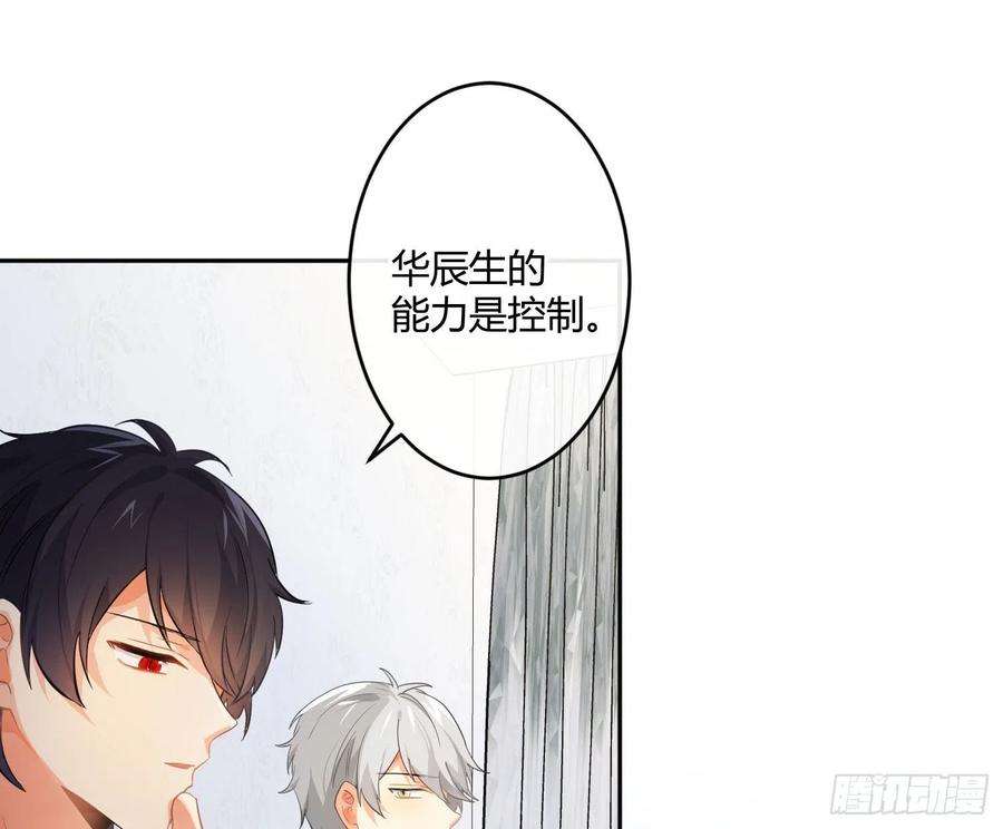 难以启齿的接触80话：警铃大作