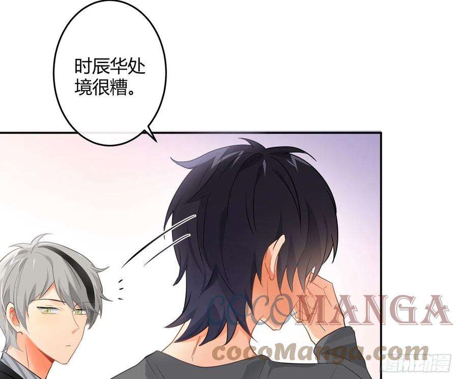 难以启齿的接触80话：警铃大作