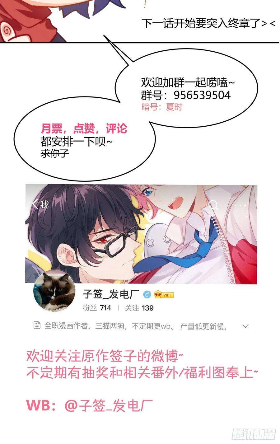 难以启齿的接触80话：警铃大作