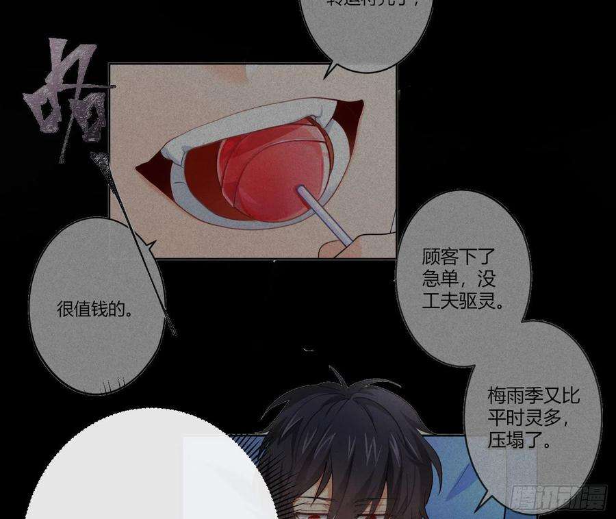 难以启齿的接触80话：警铃大作