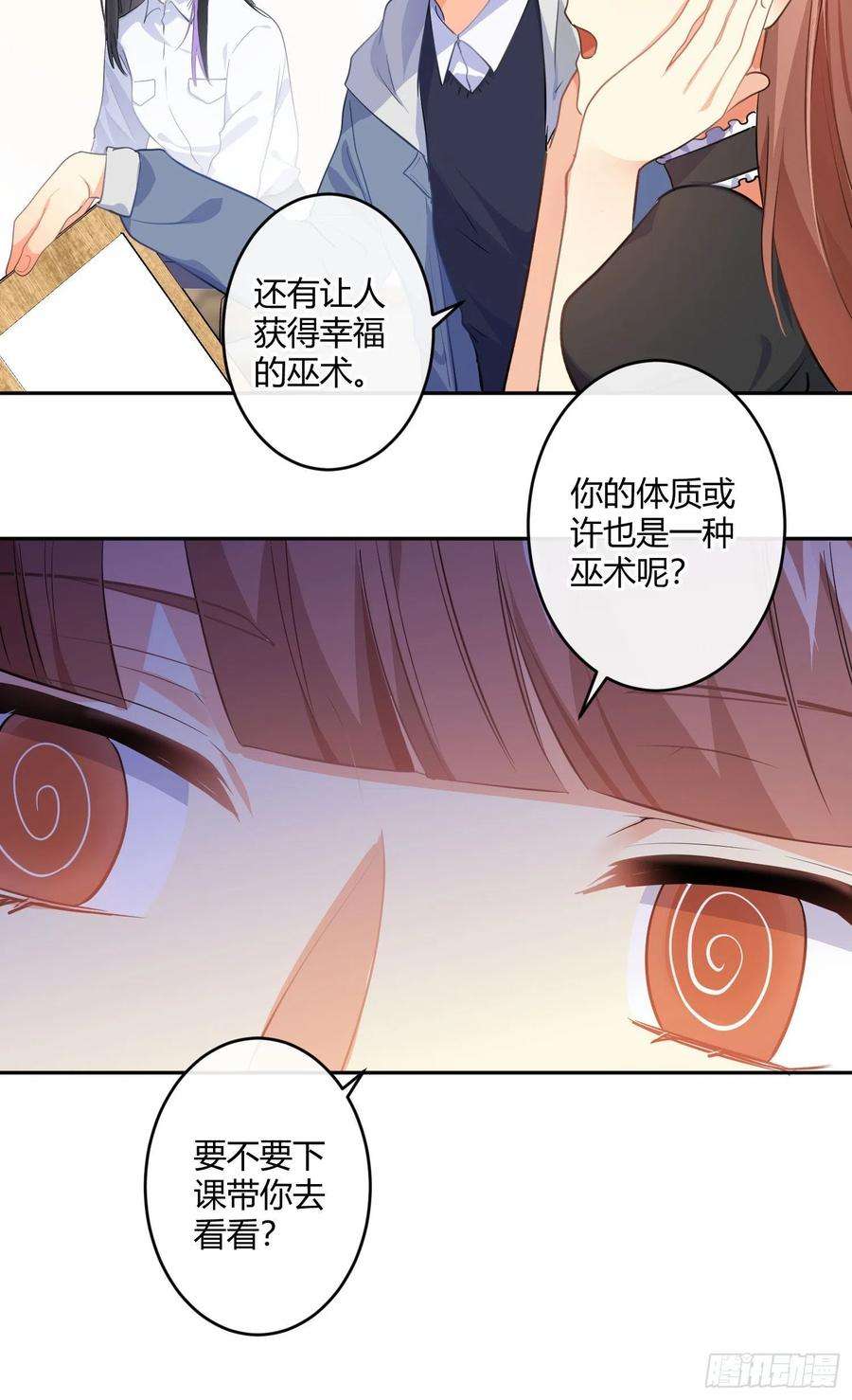 难以启齿的接触82话：探究