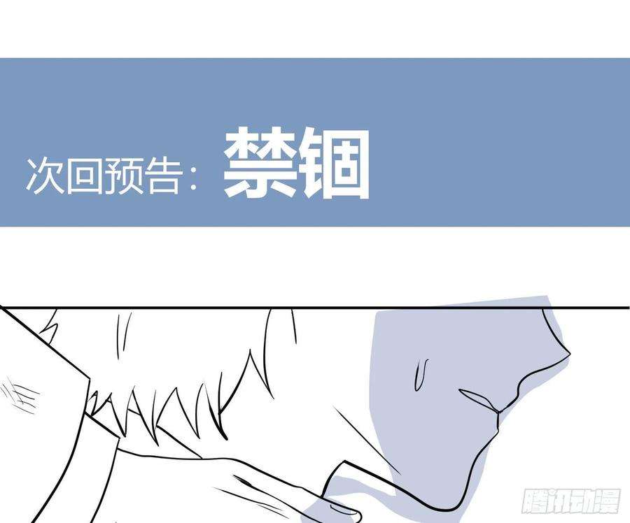 难以启齿的接触84话：宣言