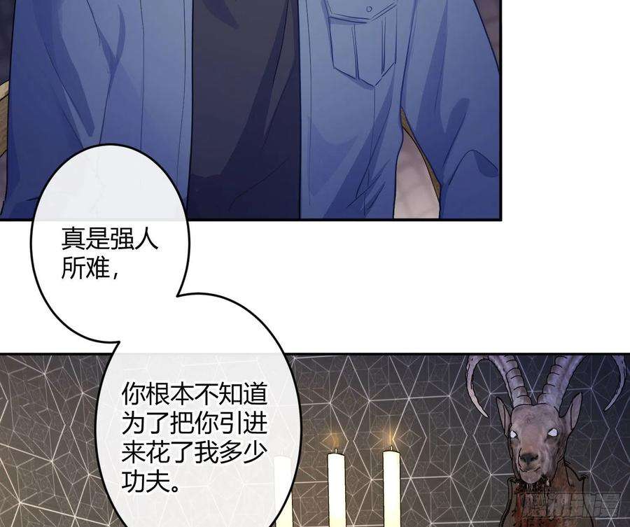 难以启齿的接触85话：禁锢