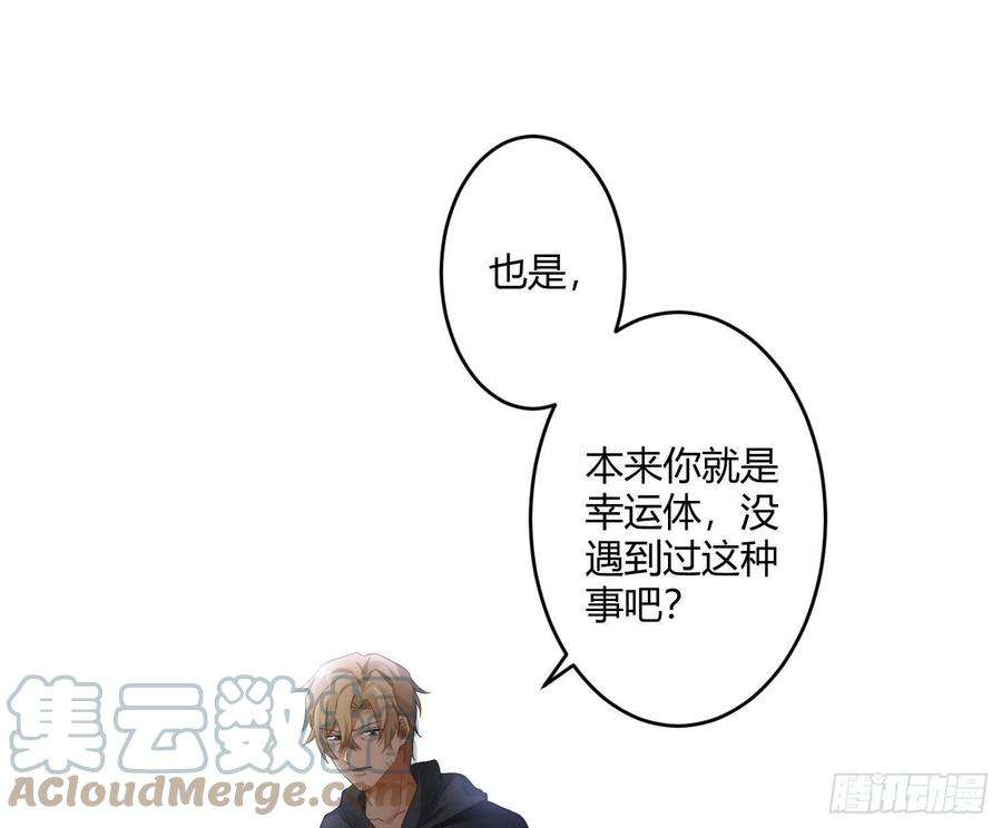 难以启齿的接触85话：禁锢