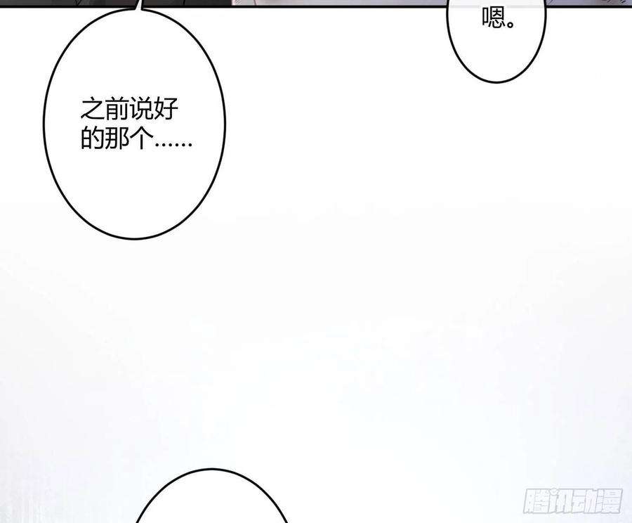 难以启齿的接触85话：禁锢