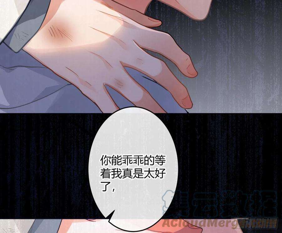 难以启齿的接触85话：禁锢