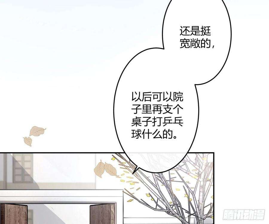 难以启齿的接触85话：禁锢